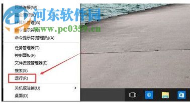 Win10运行窗口怎么打开?Win10打开运行窗口的方法