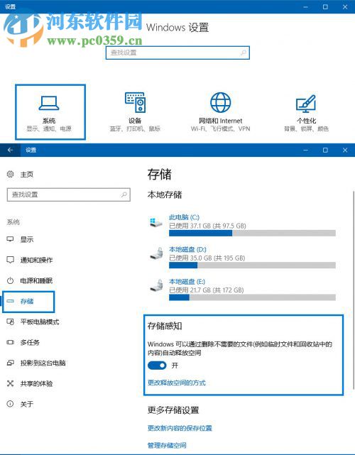 win10存储感知怎么用?win10存储感知的使用方法