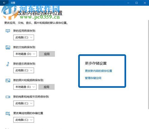 win10存储感知怎么用?win10存储感知的使用方法