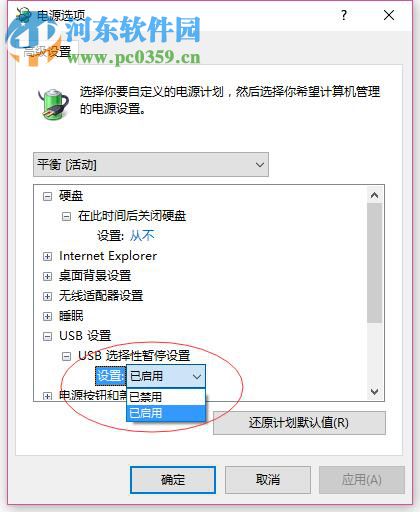 usb鼠标经常失灵怎么办?Win10usb鼠标经常失灵的解决方法