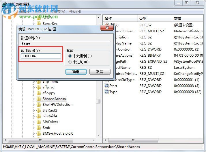 共享访问出现错误1061怎么解决?共享访问出现错误1061的解决方法
