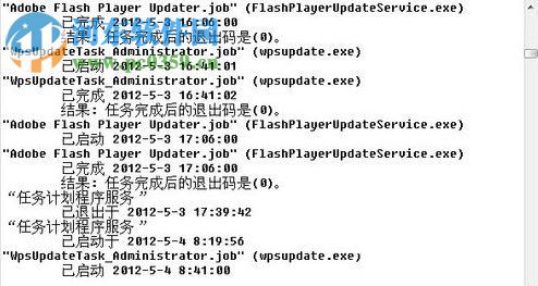 怎么查询电脑使用记录?WinXP查询电脑使用记录的方法