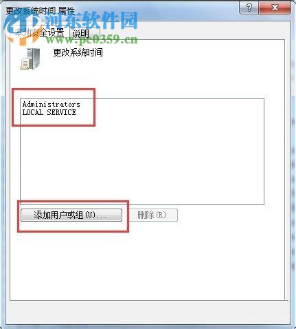 Win7如何修改系统时间?Win7修改系统时间的方法