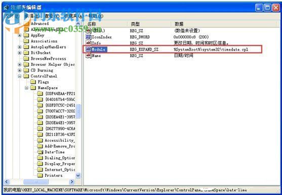 Win7如何修改系统时间?Win7修改系统时间的方法