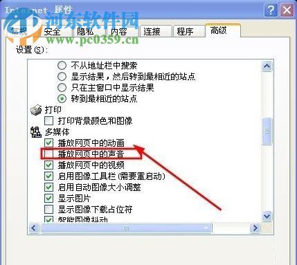 网页没有声音是怎么回事？解决网页视频没声音的方法