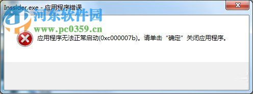 模块已加载但找不到入口点DLLRegisterServer怎么办？