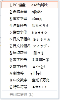 软键盘怎么打开？打开软键盘的方法
