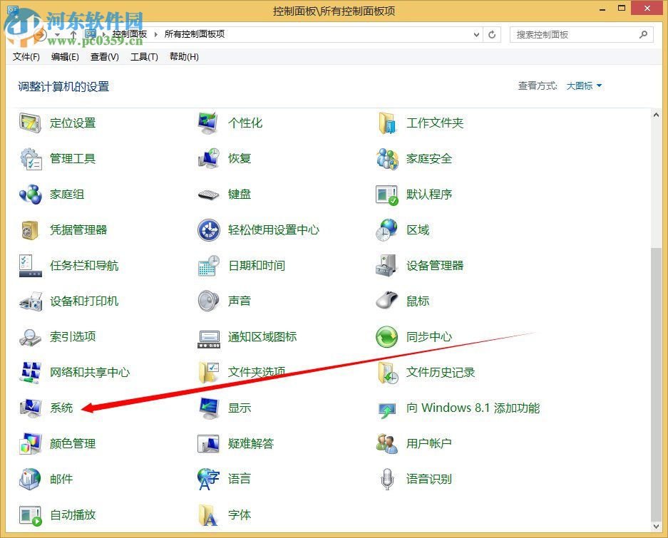 dump文件怎么获取？Win8系统dump文件获取的方法