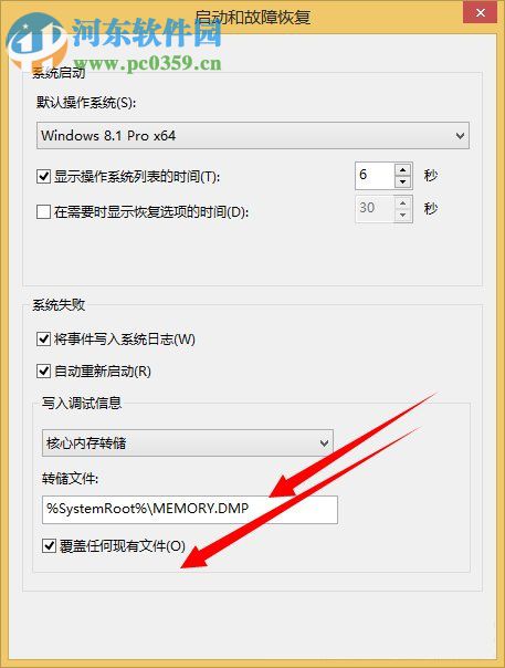 dump文件怎么获取？Win8系统dump文件获取的方法