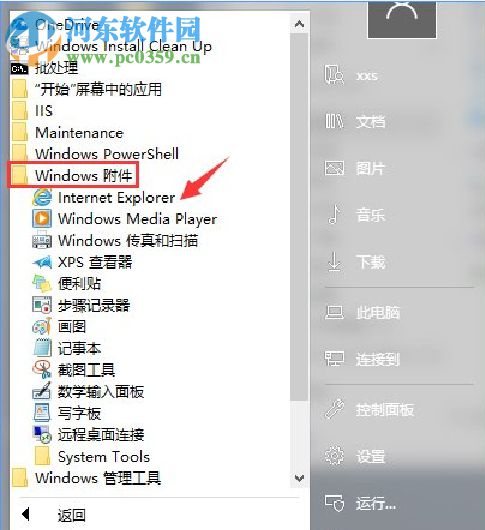 Win10如何搭建FTP服务器？win10搭建ftp服务器的操作方法