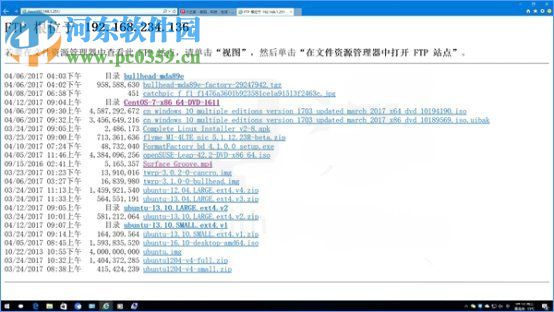 Win10如何搭建FTP服务器？win10搭建ftp服务器的操作方法