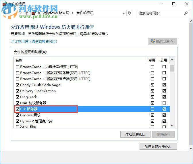 Win10如何搭建FTP服务器？win10搭建ftp服务器的操作方法