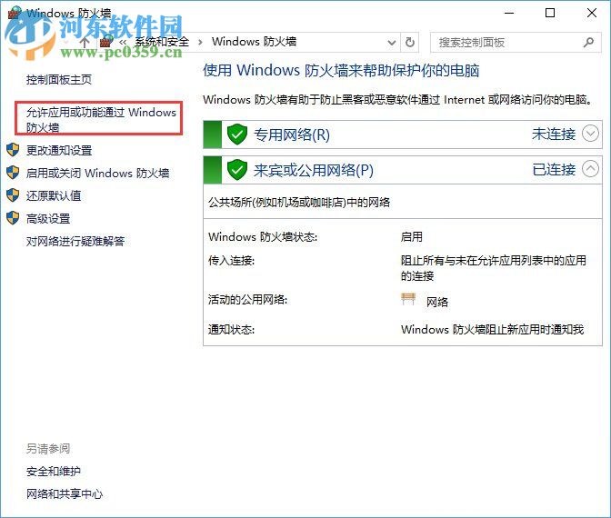 Win10如何搭建FTP服务器？win10搭建ftp服务器的操作方法