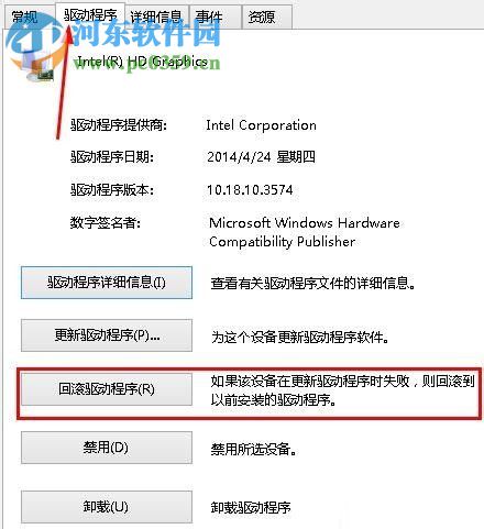 igfxtray module 已停止工作是什么问题？