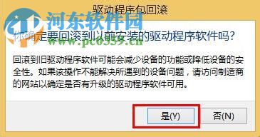 igfxtray module 已停止工作是什么问题？