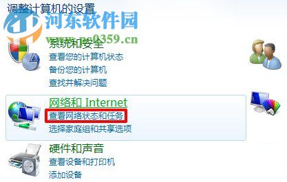 宽带图标不见了怎么办？宽带图标不见了的解决方法
