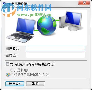 宽带图标不见了怎么办？宽带图标不见了的解决方法
