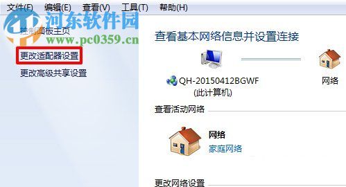 宽带图标不见了怎么办？宽带图标不见了的解决方法