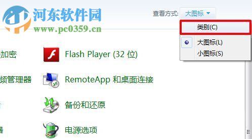 宽带图标不见了怎么办？宽带图标不见了的解决方法