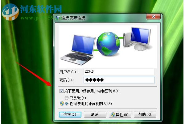 宽带图标不见了怎么办？宽带图标不见了的解决方法
