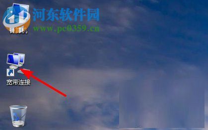 宽带图标不见了怎么办？宽带图标不见了的解决方法