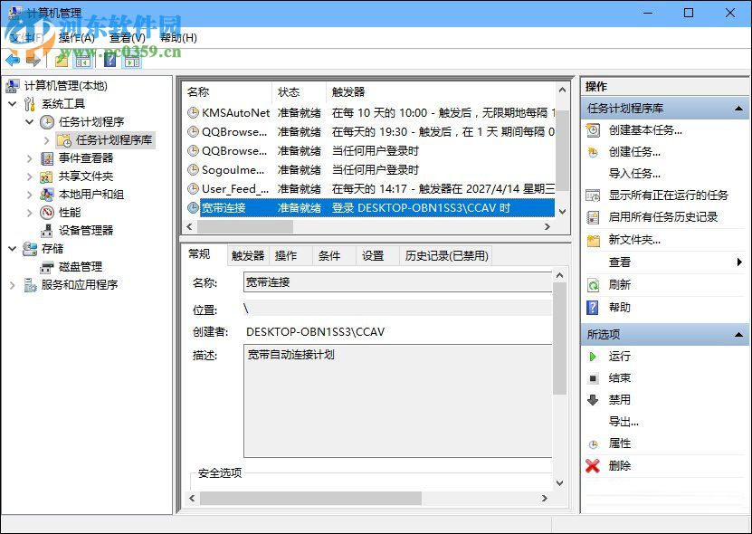 win10开机宽带自动连接怎么设置?设置宽带自动联网的方法