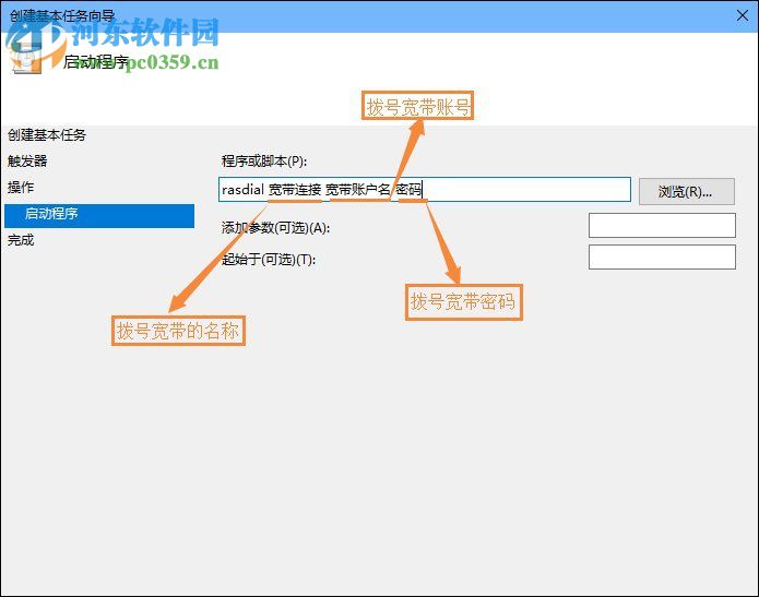 win10开机宽带自动连接怎么设置?设置宽带自动联网的方法