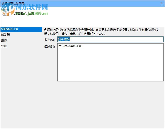 win10开机宽带自动连接怎么设置?设置宽带自动联网的方法