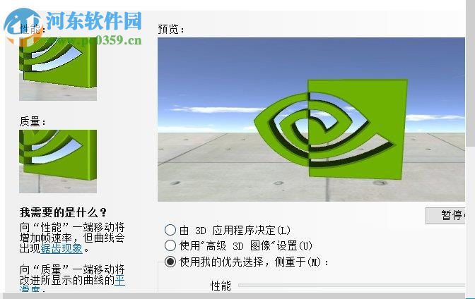 win10怎么提升显卡性能？Win10系统提高显卡性能的方法