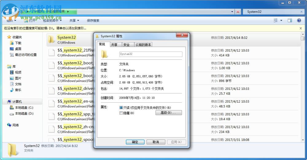 windows system32文件可以删除吗？windows system32介绍