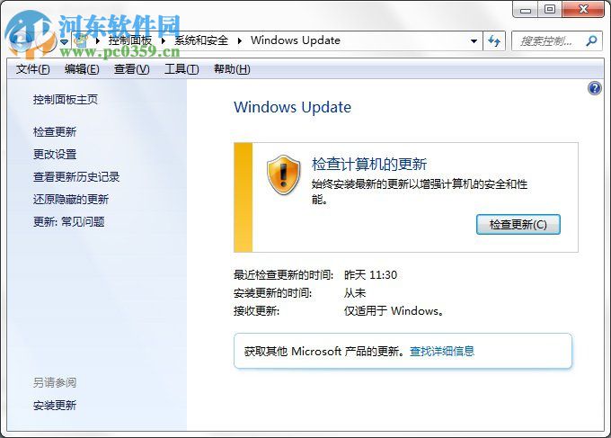 Win7系统Svchost.exe一直占用网速怎么处理？