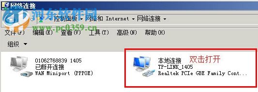 WinXP系统本地连接没有有效的ip配置怎么办？