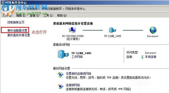 WinXP系统本地连接没有有效的ip配置怎么办？