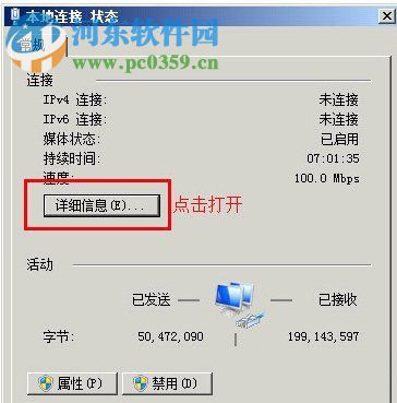 WinXP系统本地连接没有有效的ip配置怎么办？
