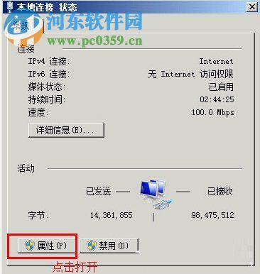 WinXP系统本地连接没有有效的ip配置怎么办？