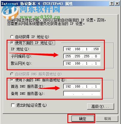WinXP系统本地连接没有有效的ip配置怎么办？