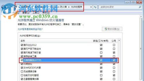 Win7系统电脑如何搭建Web服务器?Win7搭建Web iis服务器的方法