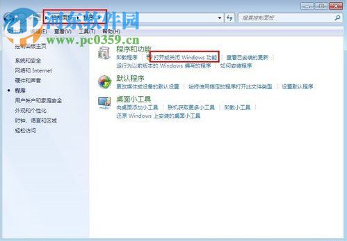 Win7系统电脑如何搭建Web服务器?Win7搭建Web iis服务器的方法