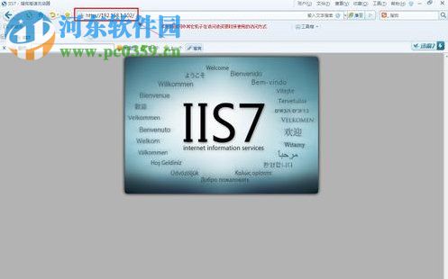 Win7系统电脑如何搭建Web服务器?Win7搭建Web iis服务器的方法