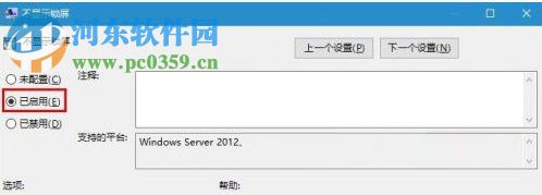 Win10怎么关闭锁屏界面?Win10锁屏界面关闭方法