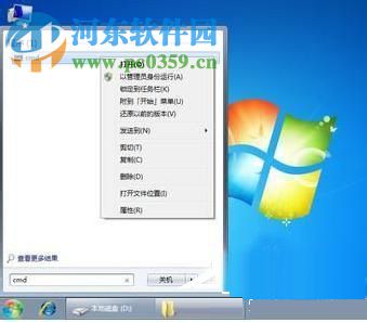 Win7系统运行regsvr32.exe提示不兼容怎么办?