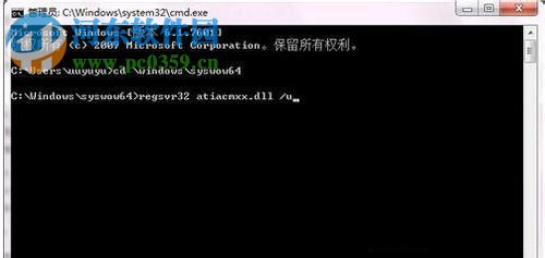 Win7系统运行regsvr32.exe提示不兼容怎么办?