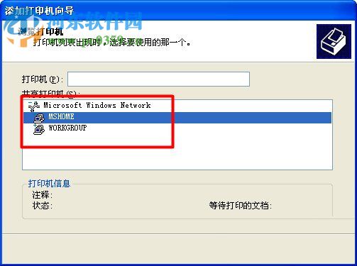 XP系统找不到网络打印机怎么办？XP系统找不到网络打印机的解决方法