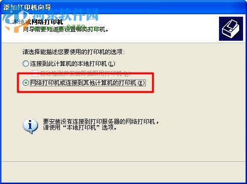 XP系统找不到网络打印机怎么办？XP系统找不到网络打印机的解决方法
