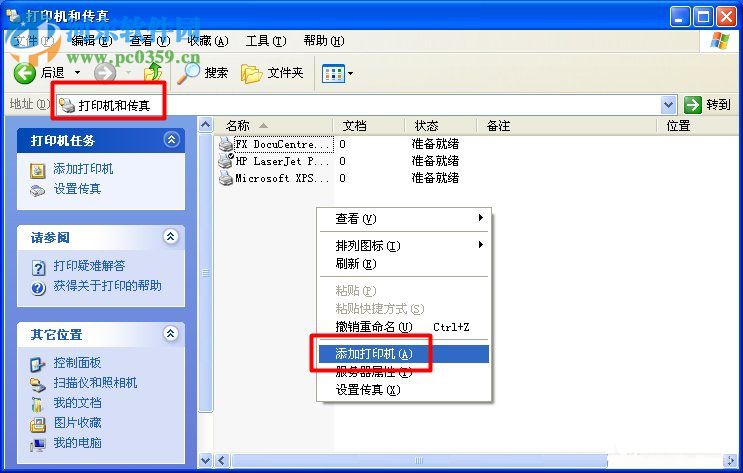 XP系统找不到网络打印机怎么办？XP系统找不到网络打印机的解决方法