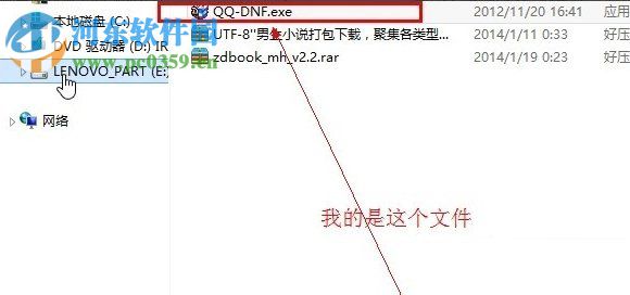 Win8系统提示“请求的操作需要提升”怎么办？