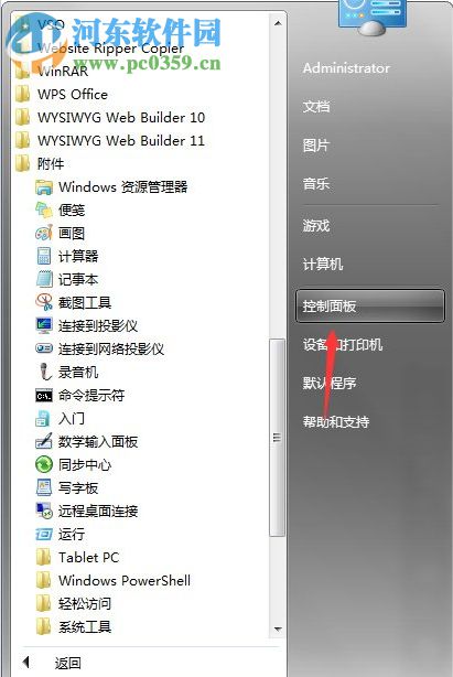 Win7系统电脑计划任务怎么设置？Win7系统电脑计划任务设置的方法