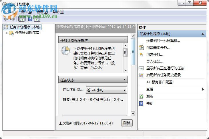 Win7系统电脑计划任务怎么设置？Win7系统电脑计划任务设置的方法
