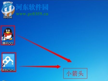 Win7怎么去除桌面图标快捷方式箭头？Win7去除快捷方式图标箭头的方法