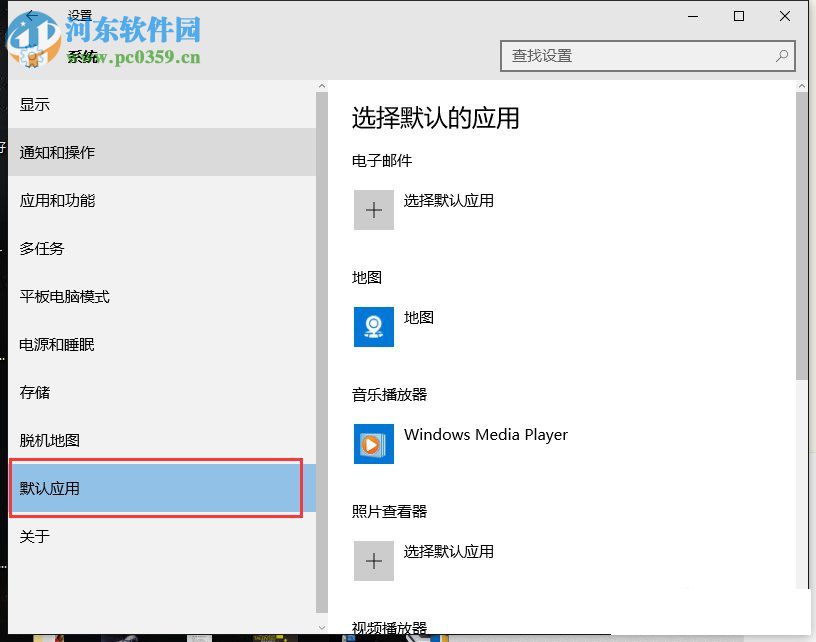 Win10应用导致htm文件默认应用设置出现问题？